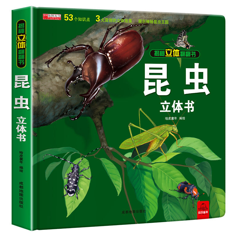 🔥🦖Encyklopedia prehistoryczna 3D Dinozaury – rozpal w dzieciach pasję do nauki! 📚