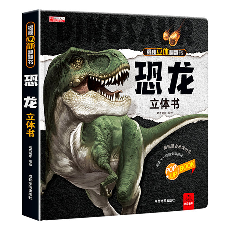 🔥🦖Encyklopedia prehistoryczna 3D Dinozaury – rozpal w dzieciach pasję do nauki! 📚